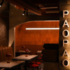 四川中華料理 PAO2 - メイン写真: