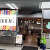 Hongdae Pocha Aomori Hachinohe Ten - メイン写真:
