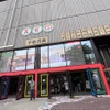 Hongdae Pocha Aomori Hachinohe Ten - メイン写真: