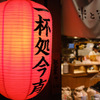 米と蜜 - メイン写真: