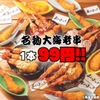 あいよっ!! - メイン写真: