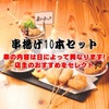 あいよっ!! - メイン写真: