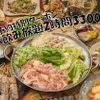 居酒屋 うらやましか 多摩センター店 - メイン写真: