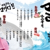 東三国 海鮮食堂 おーうえすと - メイン写真: