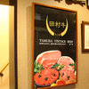 焼肉くにもと - メイン写真: