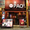 四川中華料理 PAO2 - メイン写真: