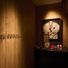 atelier HANADA - メイン写真: