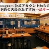 もつ千 - メイン写真: