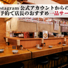 もつ千 - メイン写真: