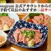 もつ千 - メイン写真: