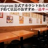 もつ千 - メイン写真: