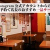 もつ千 - メイン写真: