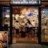 hale'aina HOA - メイン写真: