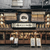 浪速炉ばた 東洋小噺 - メイン写真: