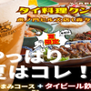 クンテープ - メイン写真: