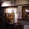 大衆すし酒場不二子 - メイン写真: