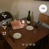 フレンチバル マシマロ - メイン写真: