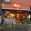 ピアンタ町屋 - メイン写真: