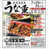 Seafood Choshu Yuda Ten - メイン写真: