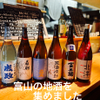 和酒和食の坂 - メイン写真: