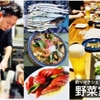 野菜家さい - メイン写真: