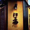 焼肉 にくる - メイン写真: