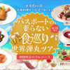 カイザーホフ - メイン写真: