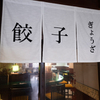 三村味素店 - メイン写真: