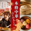 餃子 小籠包 福包酒場 - メイン写真:
