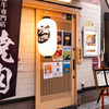らっぱ屋 - メイン写真: