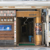 BAR 広島 - メイン写真: