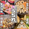 海鮮と炭火鶏のお店 うちわ - メイン写真: