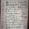わすれん棒 - 料理写真:今月のおすすめ料理