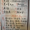 わすれん棒 - ドリンク写真:今月のおすすめドリンク