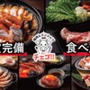 焼肉×スンドゥブ×韓国料理 チェゴ - メイン写真: