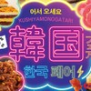 串家物語 - メイン写真: