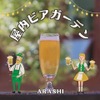 ARASHI - メイン写真: