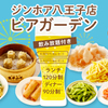 シンガポール発 小籠包と餃子の専門店 ジンホア - メイン写真: