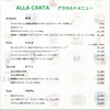 リストランテ エスト - メイン写真: