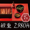玄品 京都祇園 ふぐ・うなぎ・かに料理 - メイン写真: