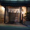 寿し扇 - メイン写真: