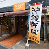 ハイサイokinawa - メイン写真: