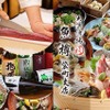 大漁酒場 - メイン写真: