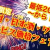 もつ鍋　岩本 - メイン写真: