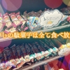 たこ焼きばる むにむに - メイン写真: