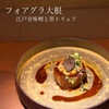 東京鶏焼肉とおでん はーばーど - メイン写真: