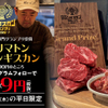 HEY MEAT - メイン写真: