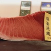 Sushi Atago