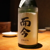 酒場8 - メイン写真: