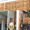 本格焼肉・韓国家庭料理 食辛房 - メイン写真: